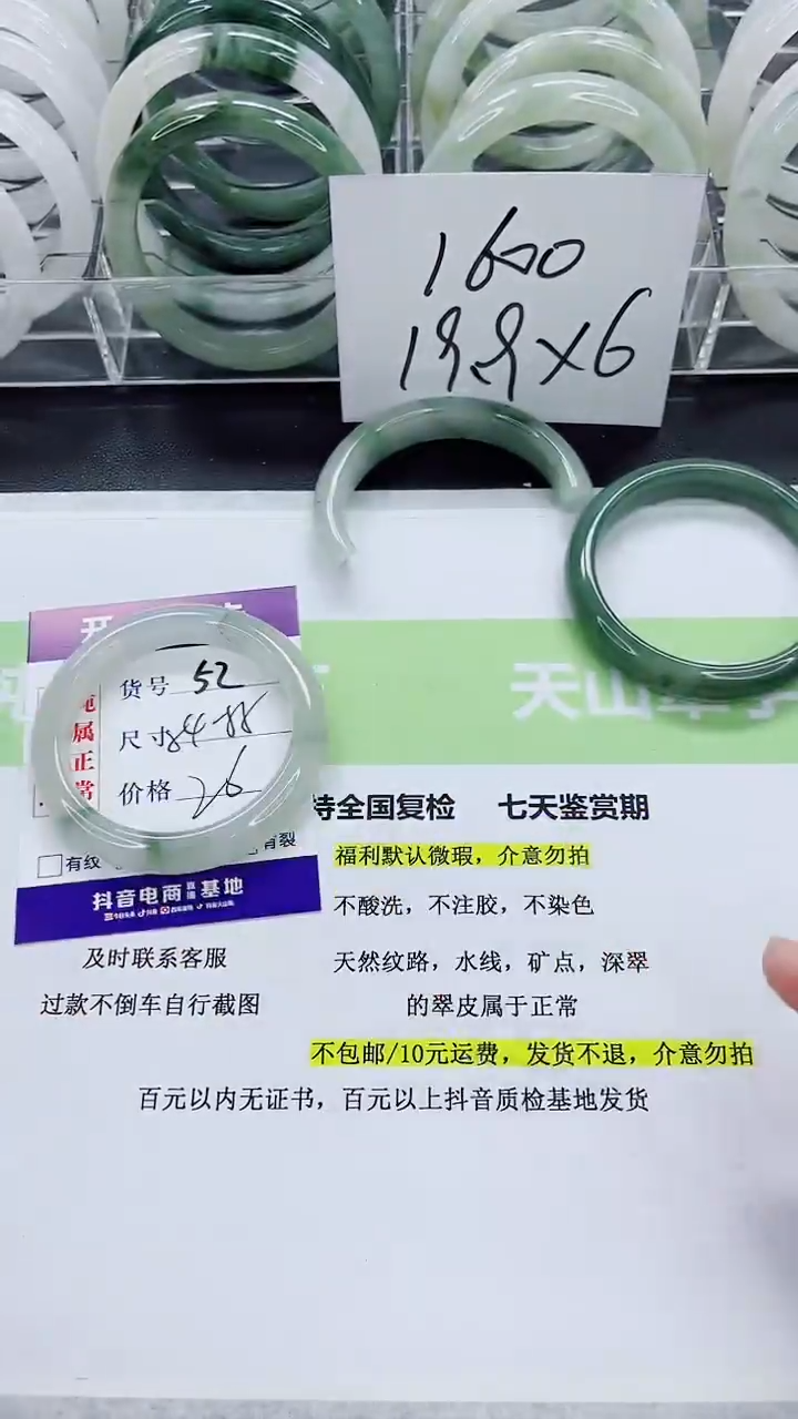 【闪购商品】石英质玉手镯未镶嵌52/54-55圈