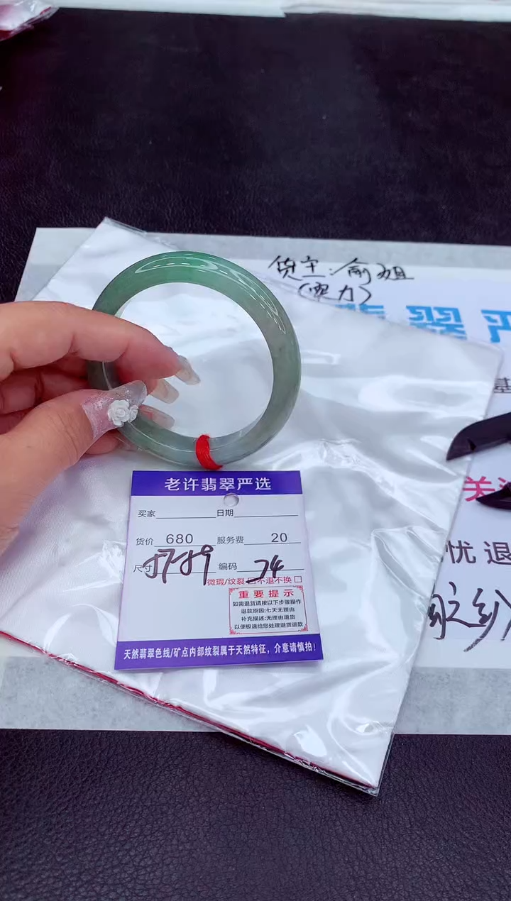 【闪购商品】翡翠手镯未镶嵌1111111111111111
