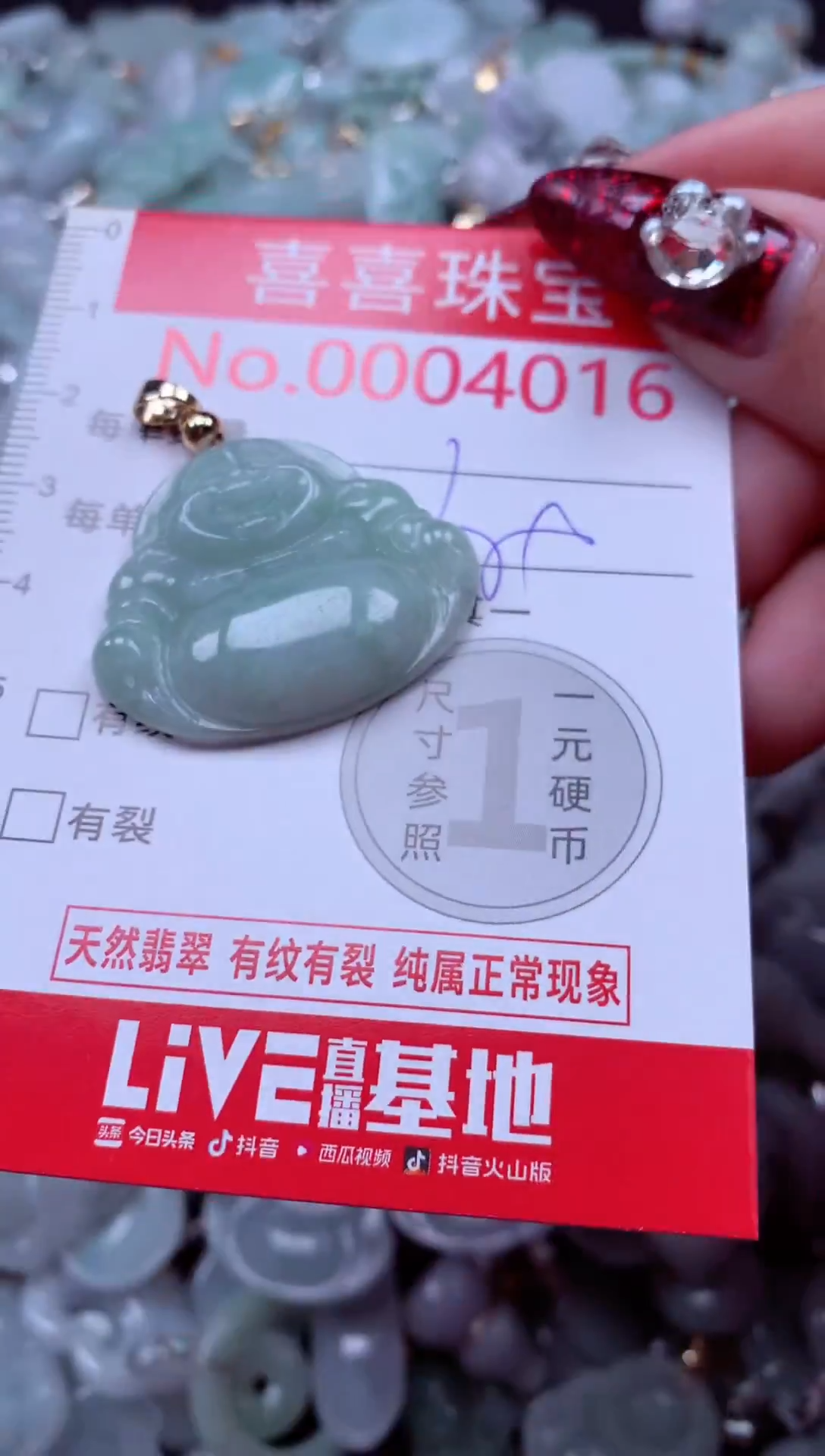 颈饰未镶嵌翡翠4016