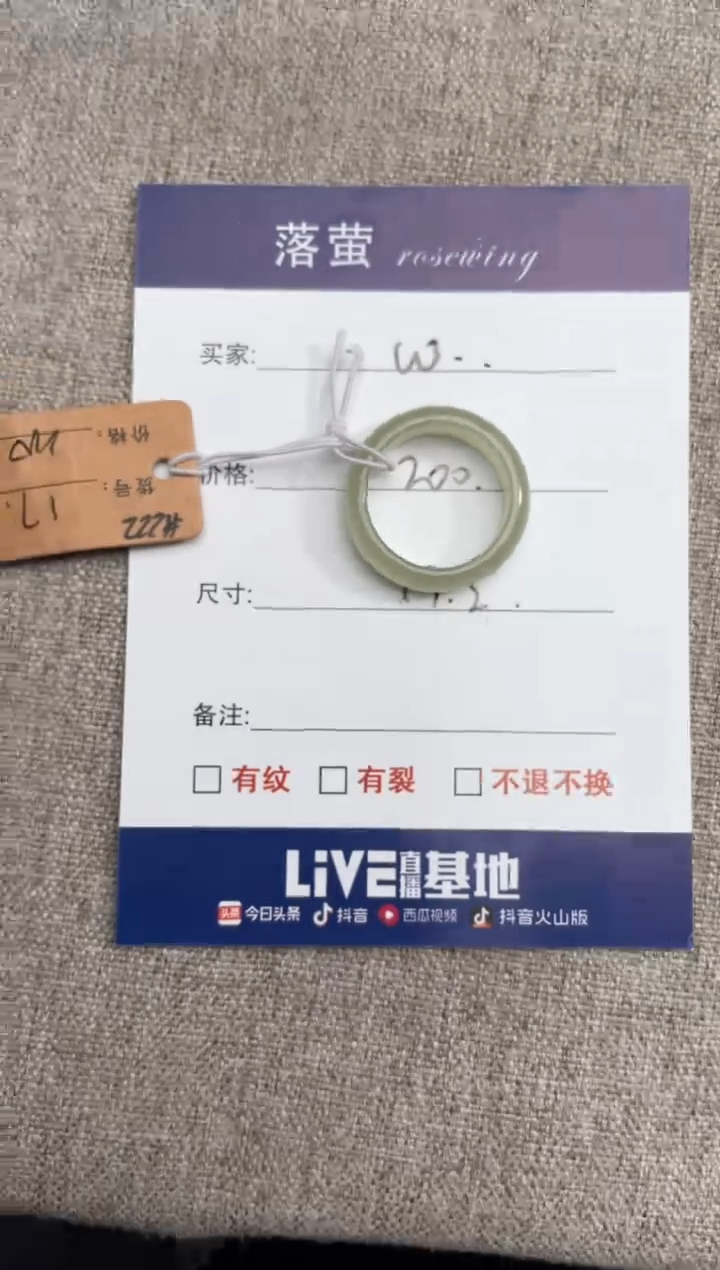 【闪购商品】和田玉（糖玉）戒指未镶嵌1