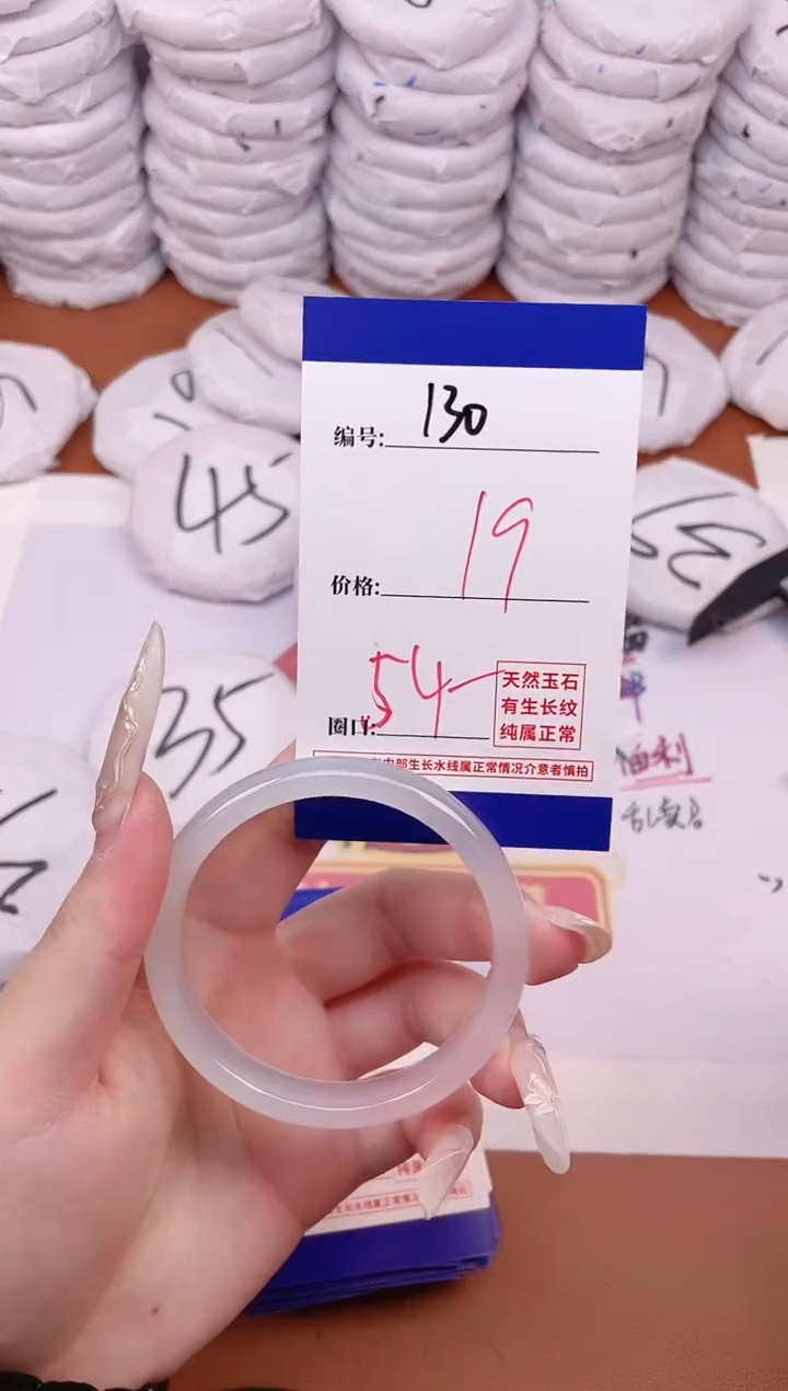 【闪购商品】玛瑙/玉髓手镯未镶嵌130