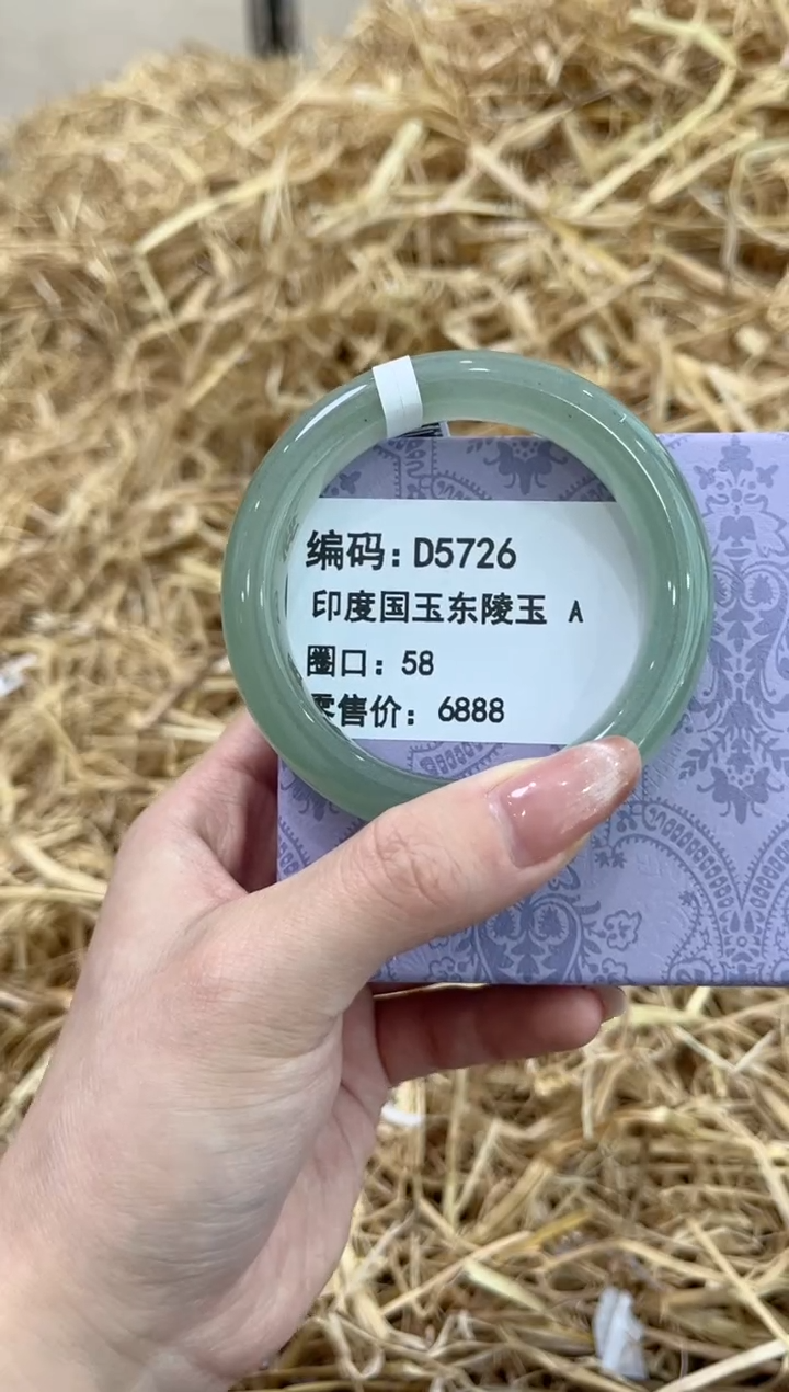 未镶嵌手镯石英质玉D5726