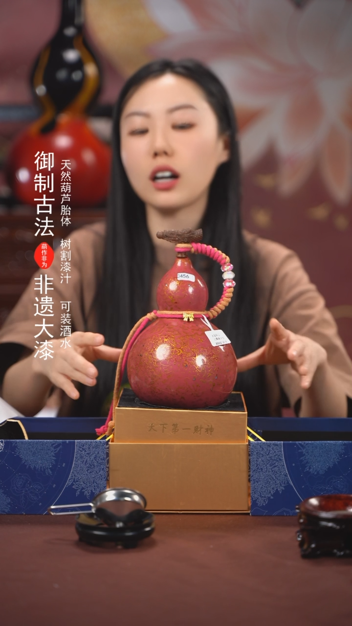 【闪购商品】456号600ml左右非遗漆器酒葫芦