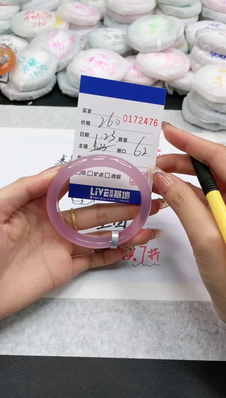 【闪购商品】玛瑙/玉髓手镯未镶嵌2476
