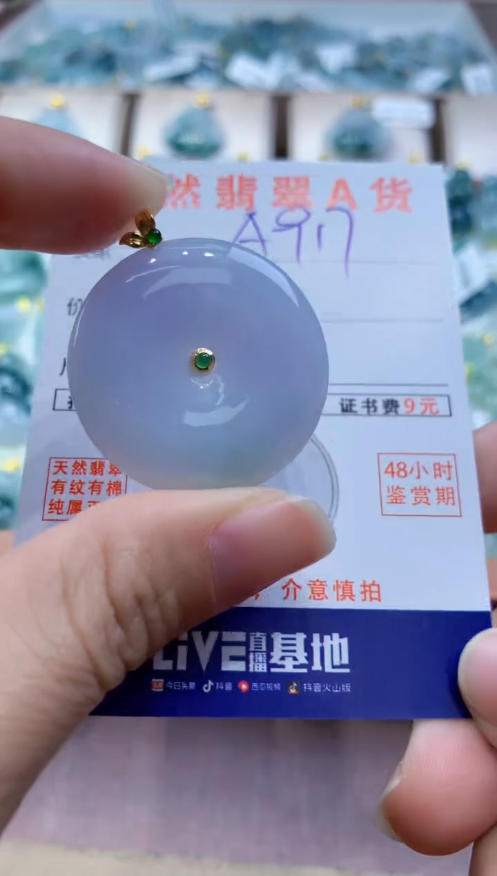 颈饰18K金镶嵌翡翠天然缅甸a货翡翠