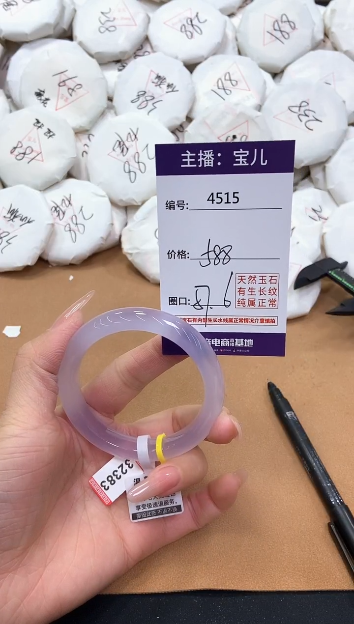 【闪购商品】玛瑙/玉髓手镯未镶嵌4515