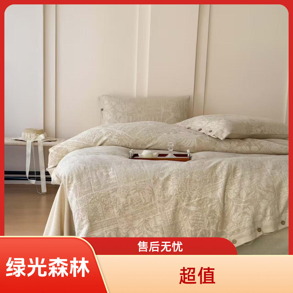 新款--纯棉匹马棉四件套