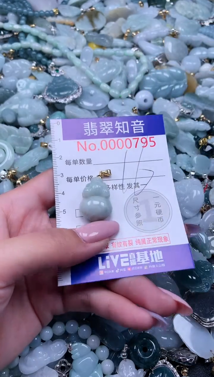 【闪购商品】翡翠吊坠(不含链)未镶嵌795