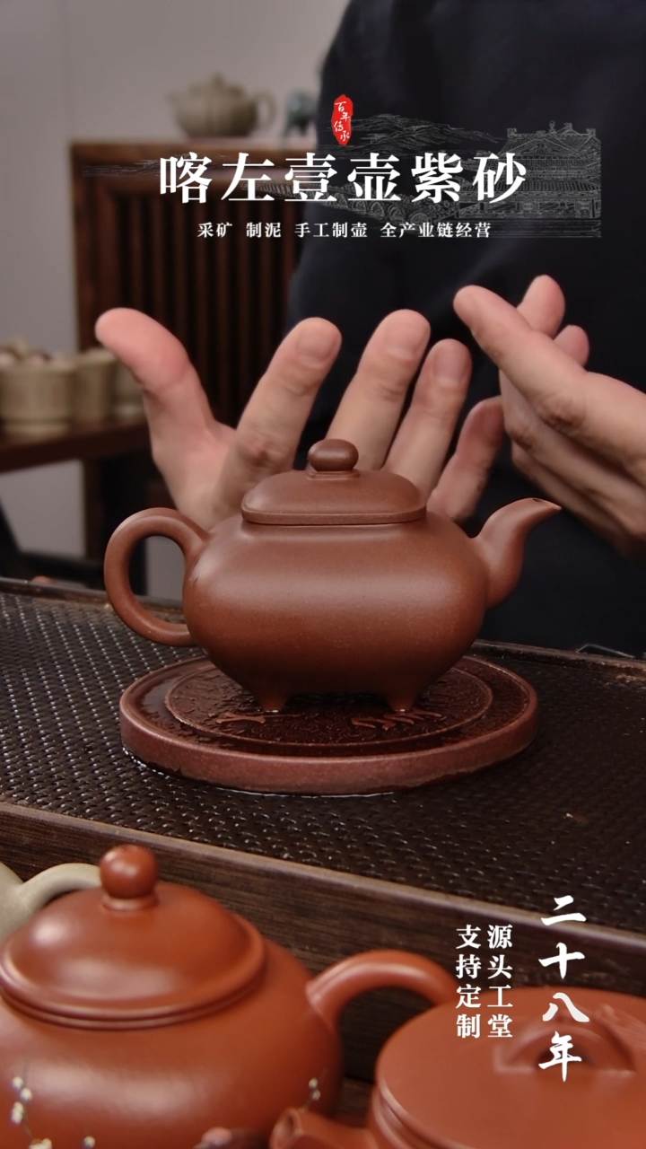 【闪购商品】紫砂茶壶老紫泥四方传炉180cc（01348）