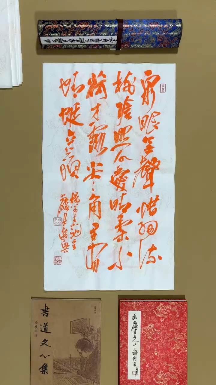 书法冯尚杰老师福利