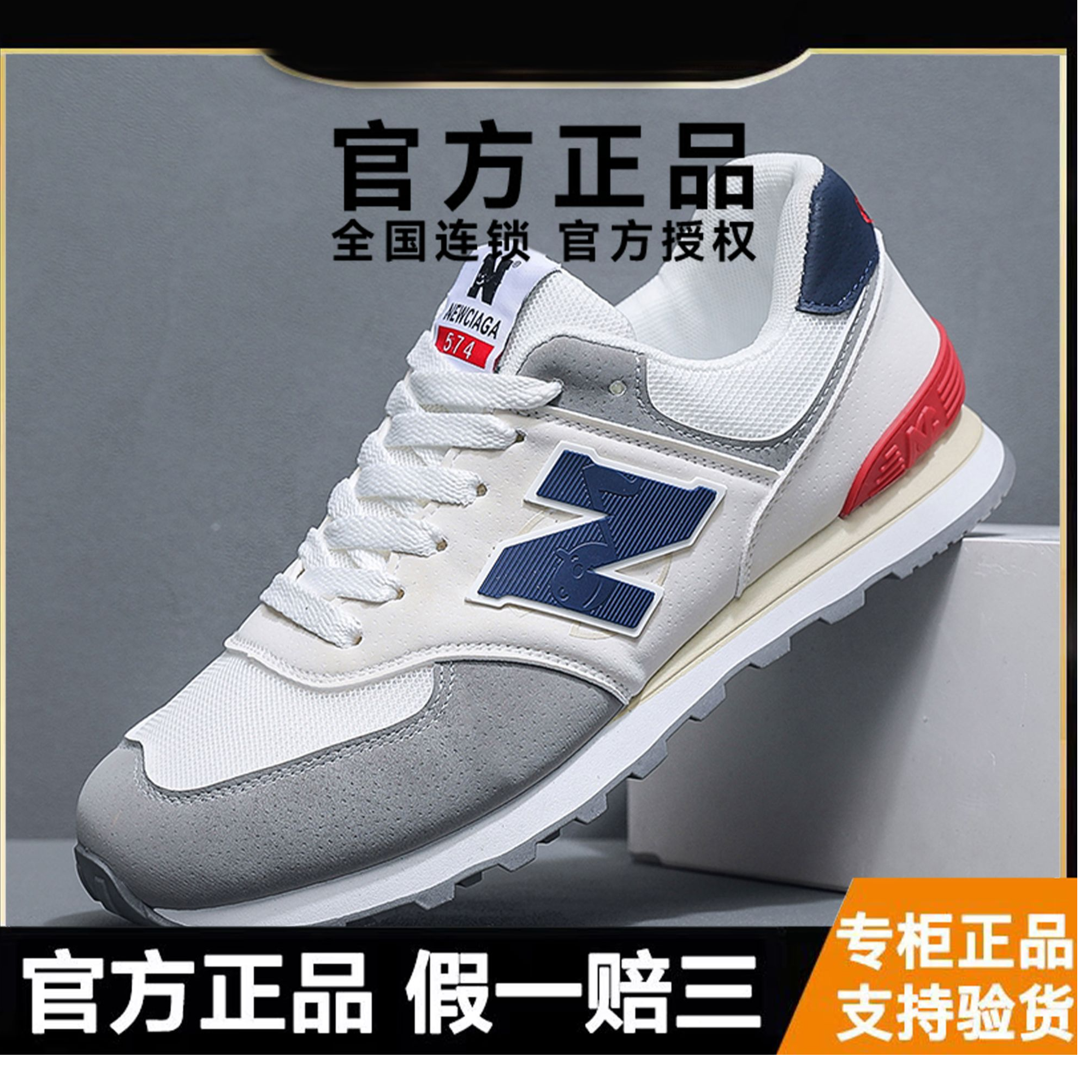 NEW BOLUN/新百伦世家正品品牌清仓福利休闲时尚运动鞋