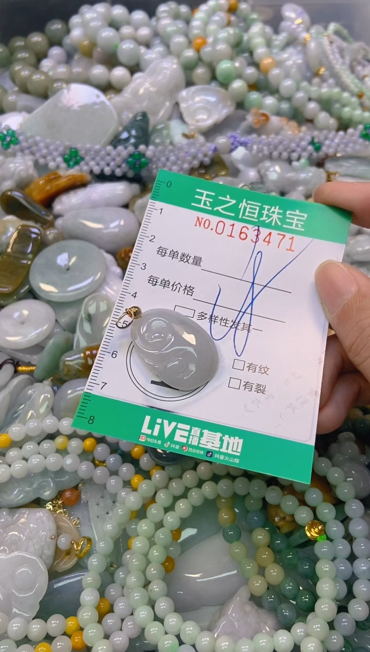 颈饰未镶嵌翡翠闪购0163471