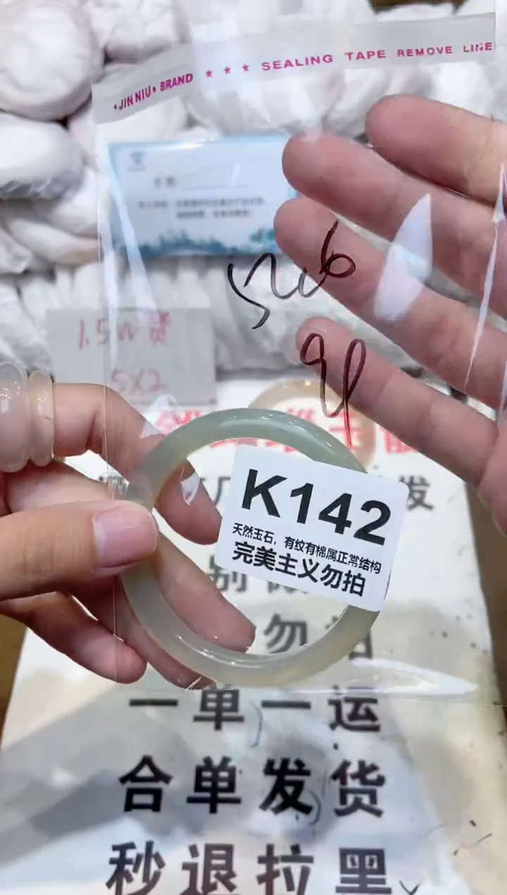 手镯玛瑙/玉髓未镶嵌52
