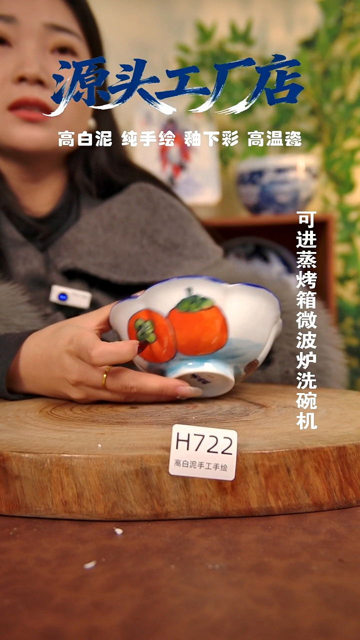 碗白泥景德镇手工手绘陶瓷【食品级】722