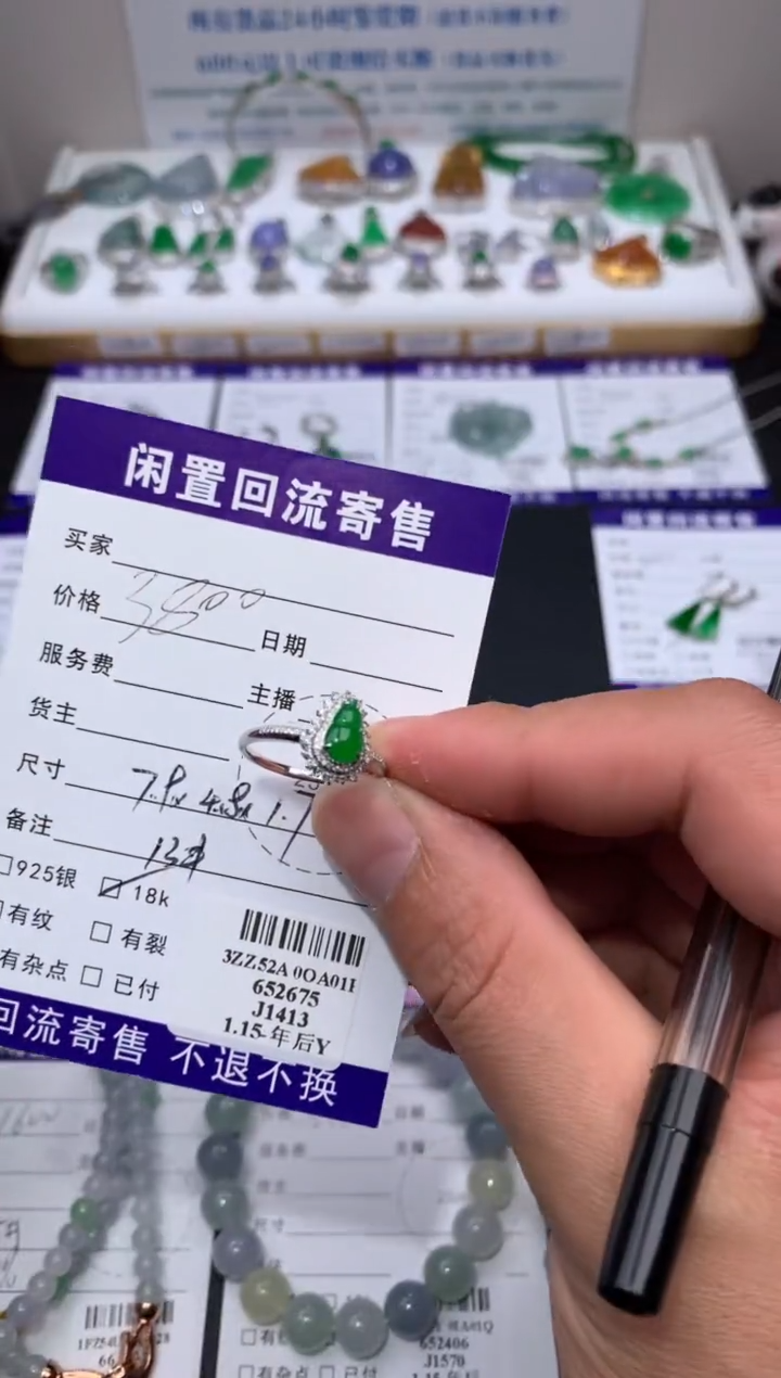 【闪购商品】定制翡翠18K金镶嵌模式推广期24小时鉴赏期