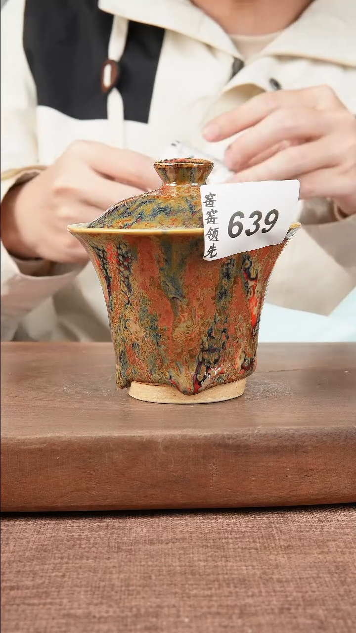 【闪购商品】639窑窑领先 孤品原创