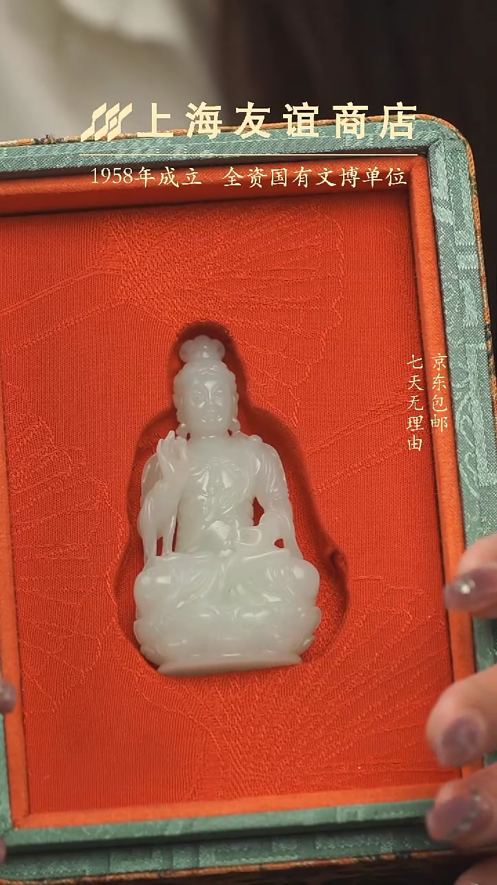 【闪购商品】和田玉摆件未镶嵌XX11887观音摆件
