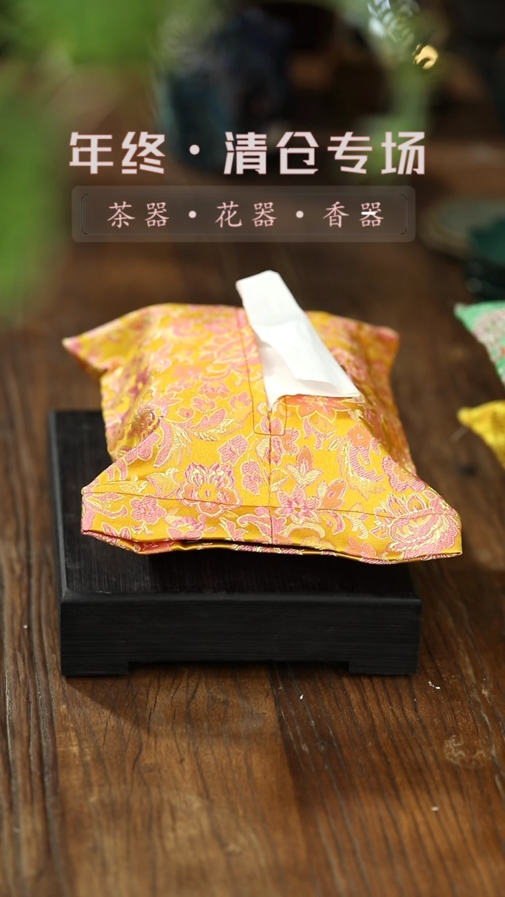 【闪购商品】其他小黄花纸巾袋清仓不退不换