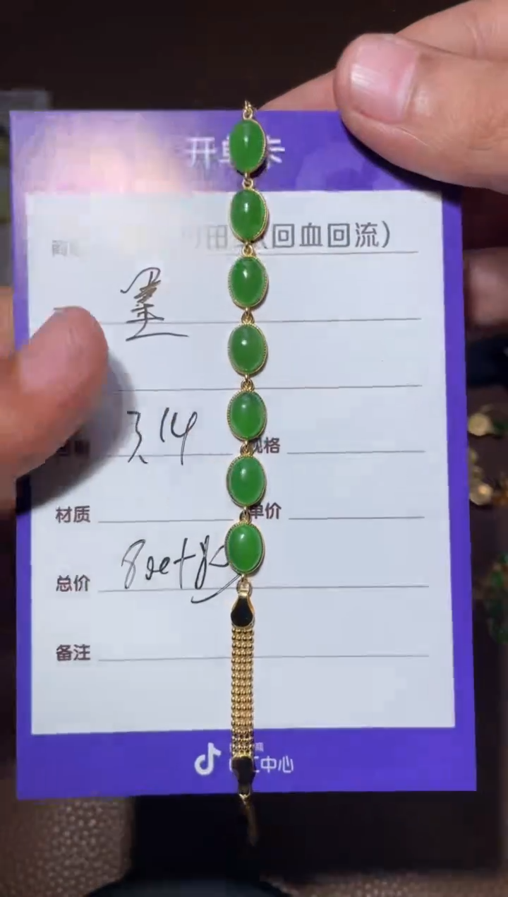 【闪购商品】和田玉银S925镶嵌手链y65