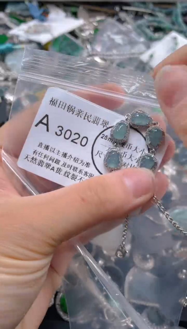 【闪购商品】翡翠吊坠(不含链)未镶嵌3020