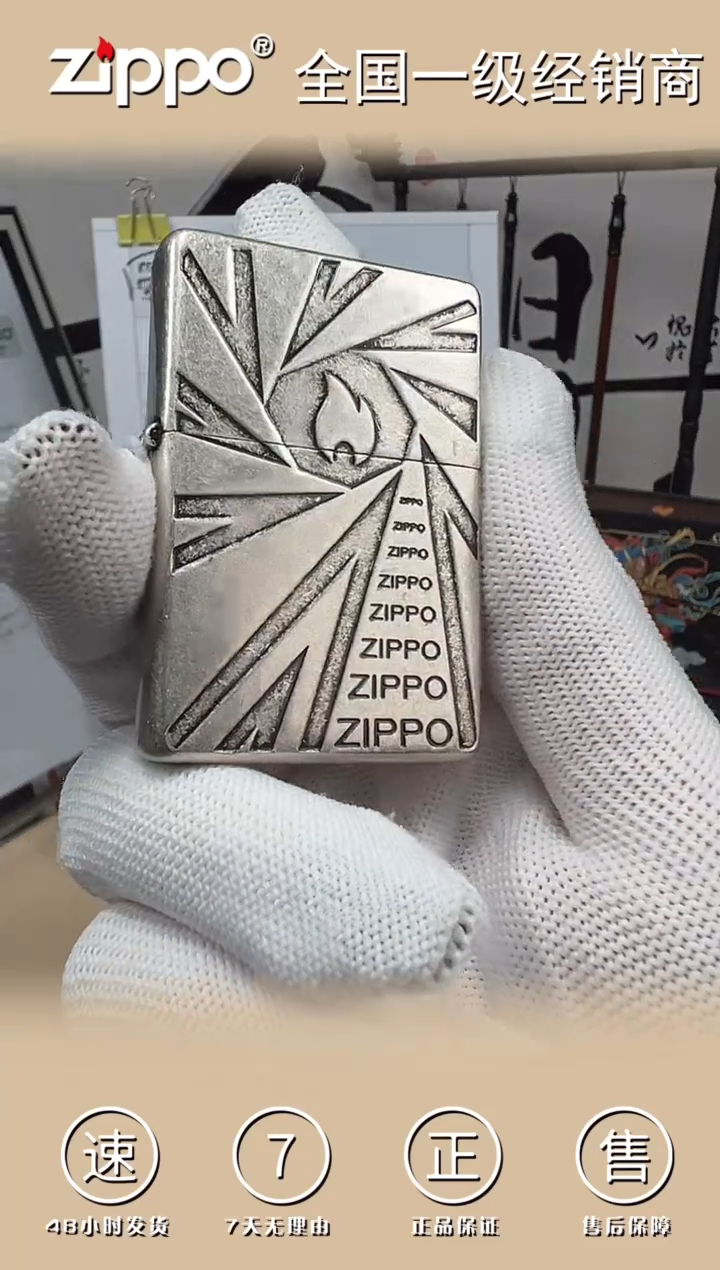 铜起源1932火焰标-1937双面蚀刻-仿古银