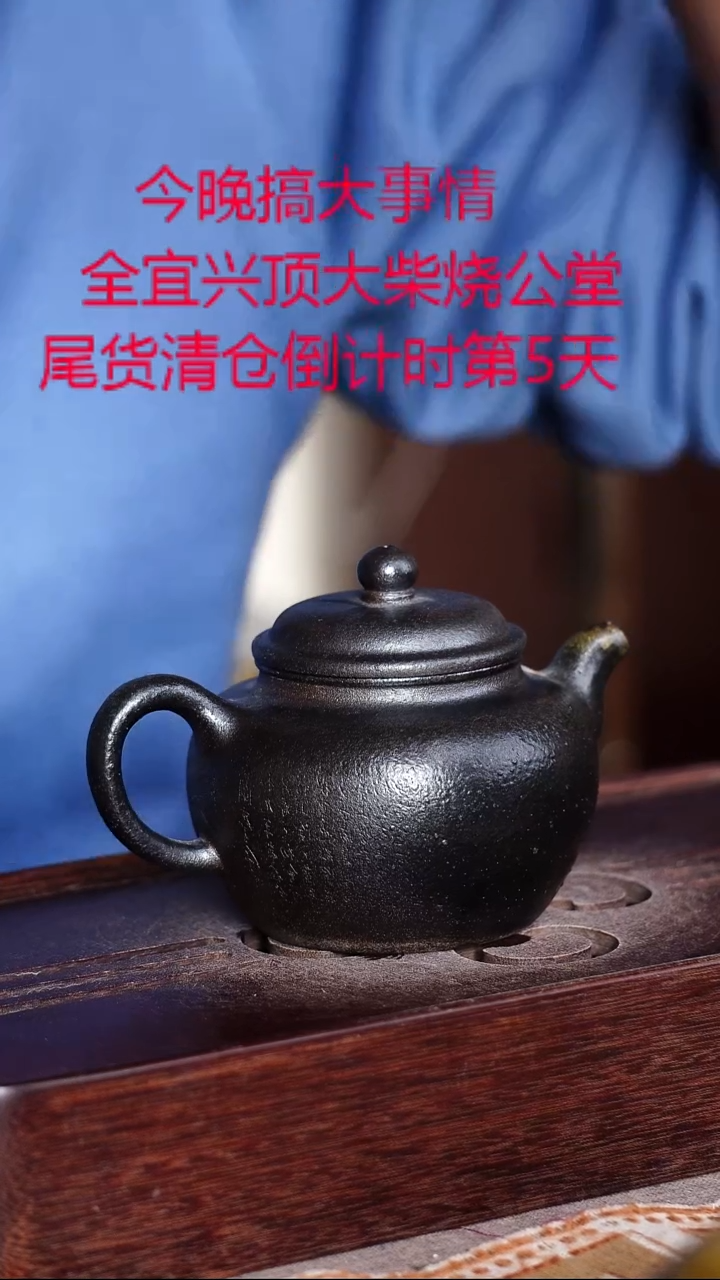 茶壶紫砂宜兴紫砂柴烧