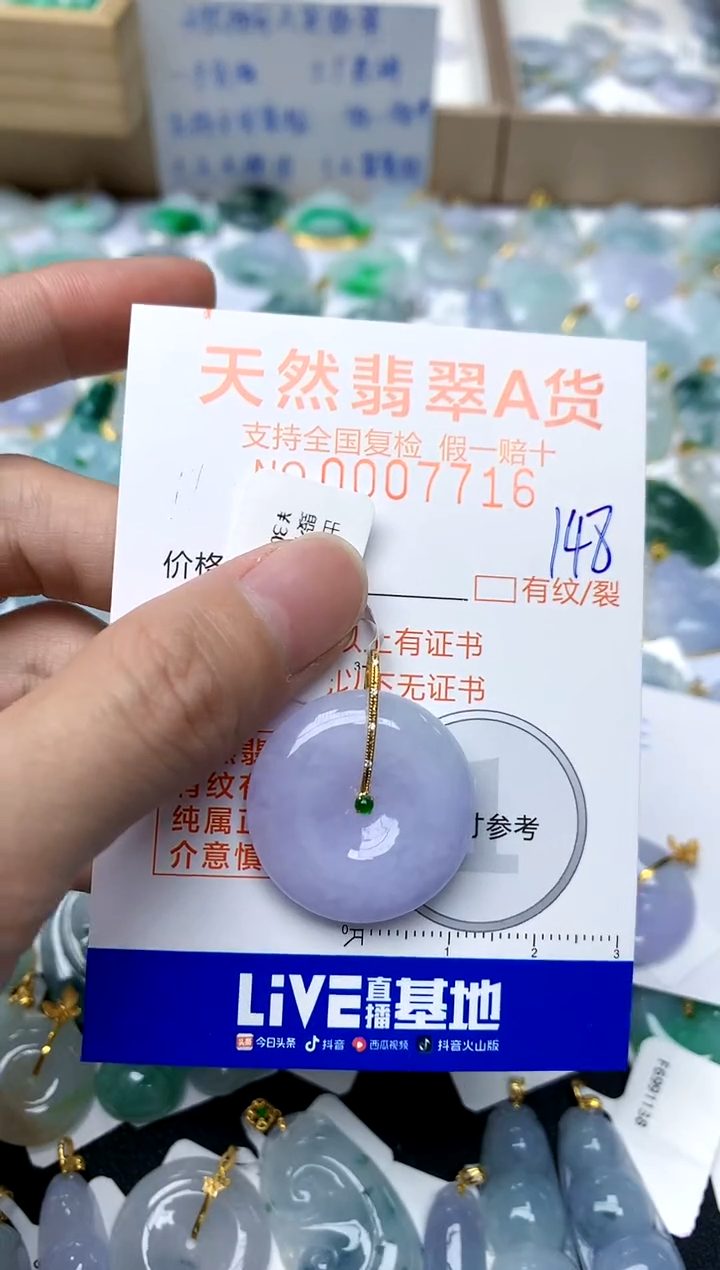 【闪购商品】翡翠颈饰18K金镶嵌148天然A货翡翠