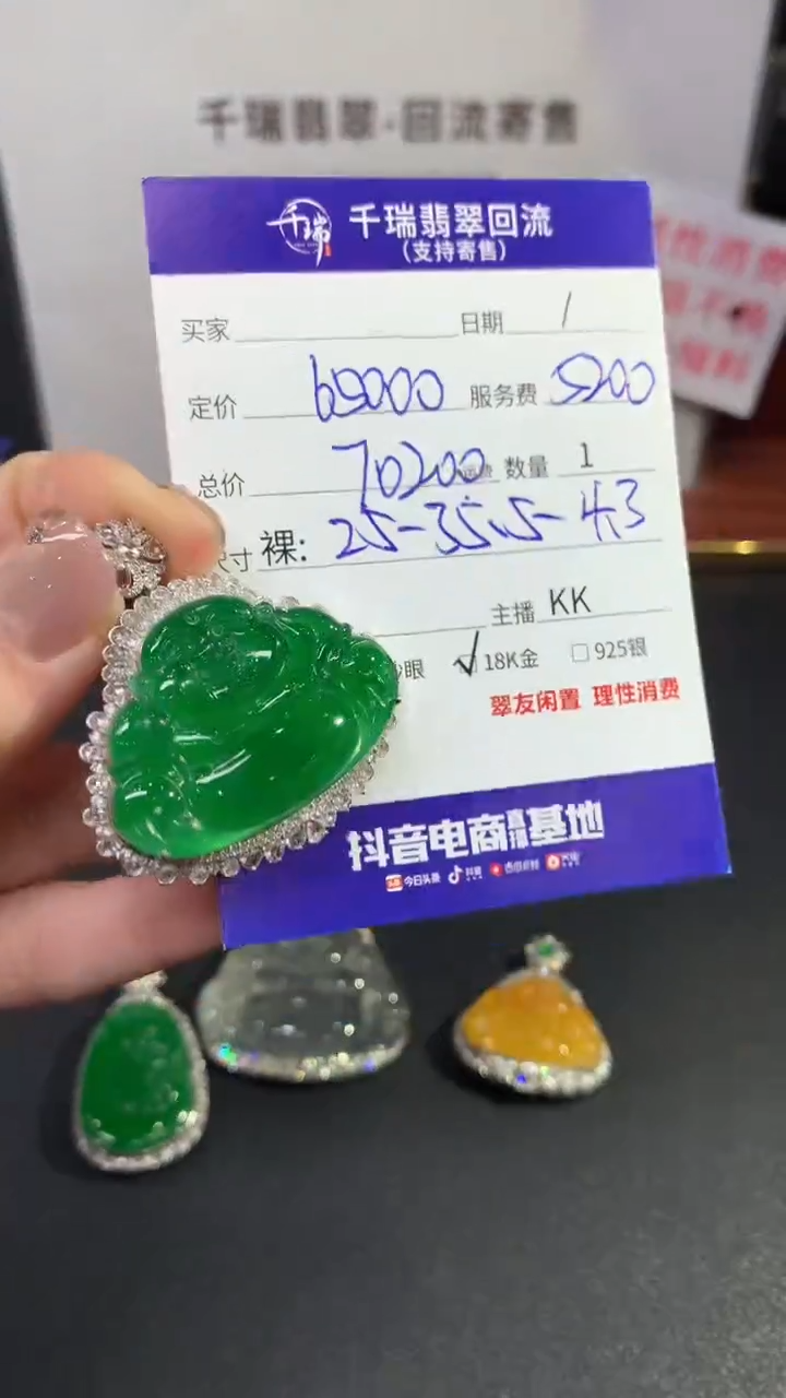 【闪购商品】翡翠吊坠(不含链)18K金镶嵌佛公回流不退不换|70200+0