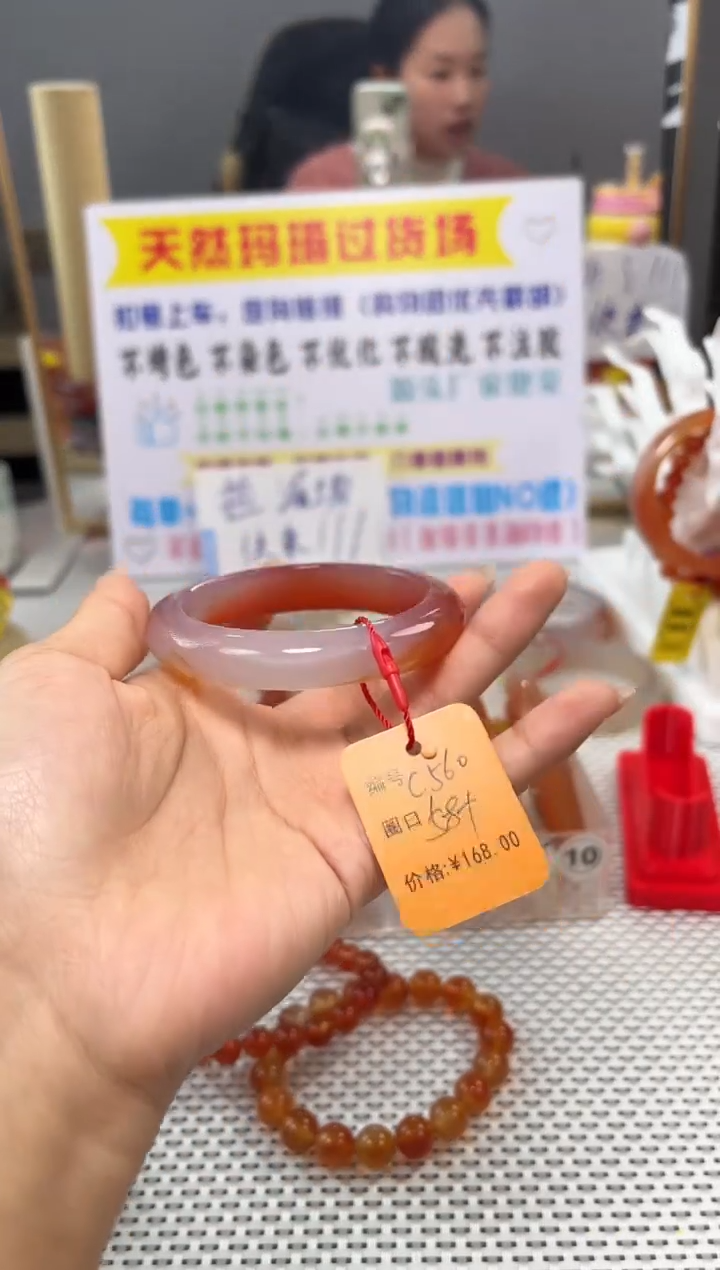 手镯玛瑙/玉髓未镶嵌✨****?560