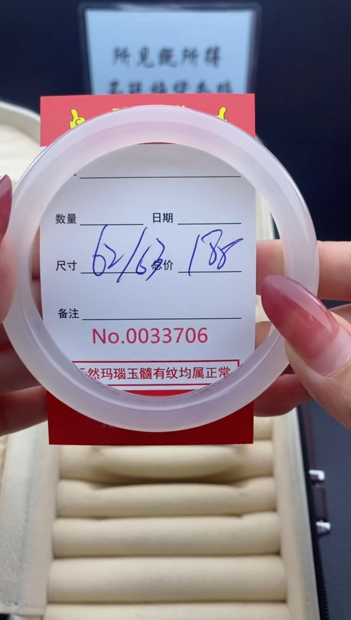 【闪购商品】玛瑙/玉髓手镯未镶嵌33706