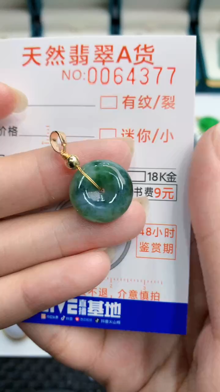 【闪购商品】翡翠颈饰未镶嵌            8
