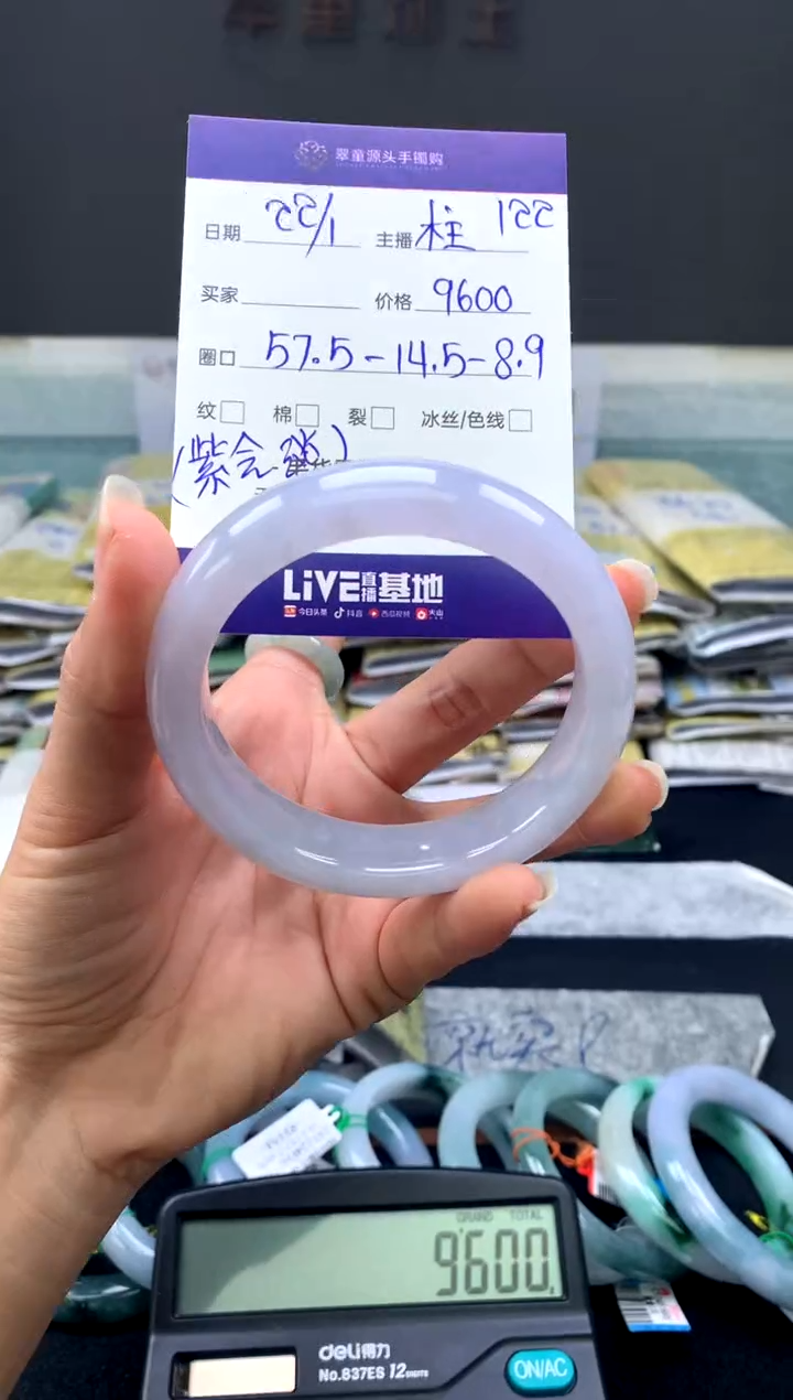 【闪购商品】翡翠戒指未镶嵌手镯圈口57#9600元