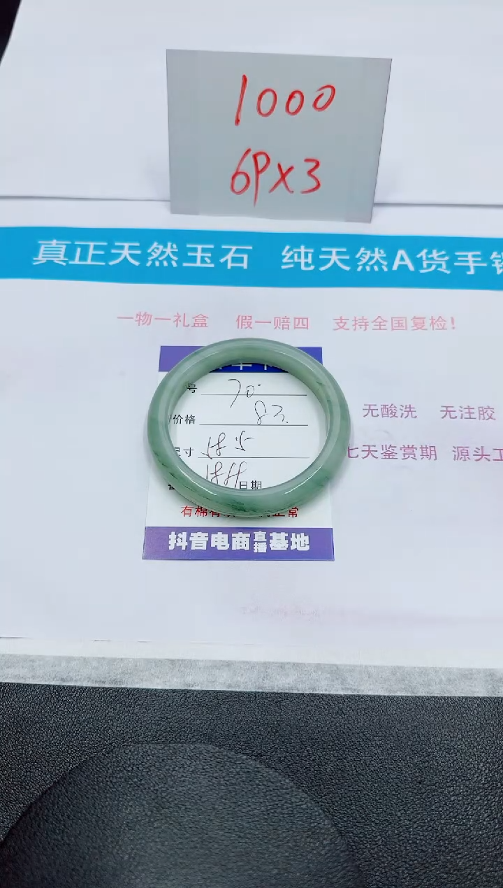 【闪购商品】石英质玉手镯未镶嵌70