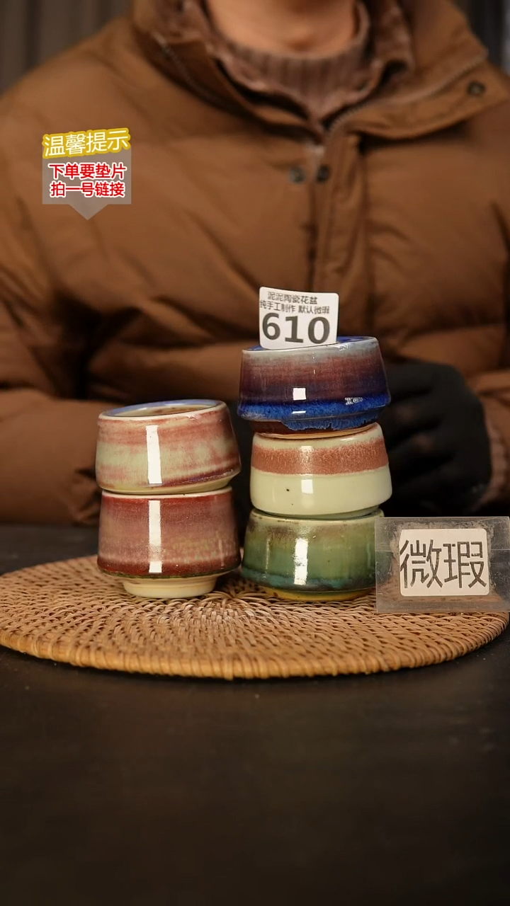 瓷片610默认微瑕 口约5  高约4.5