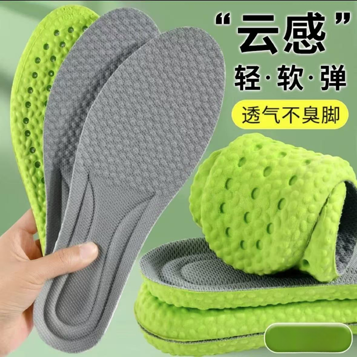 艾草鞋垫女吸汗防臭透气男踩屎感软久站超软防痛舒适不累运动减震