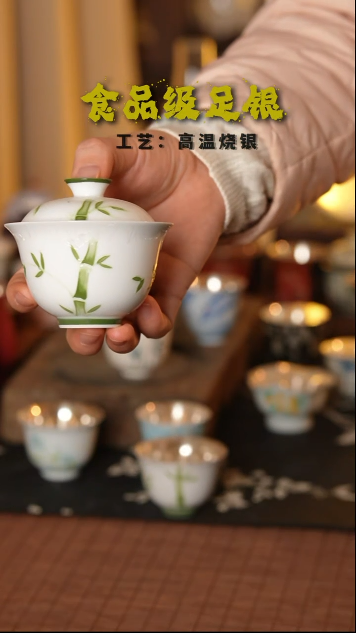 青竹盖碗999高温烧银