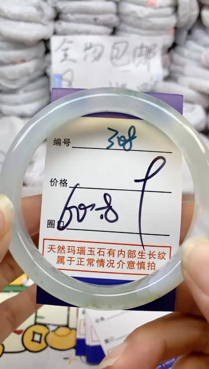 手镯玛瑙/玉髓未镶嵌308