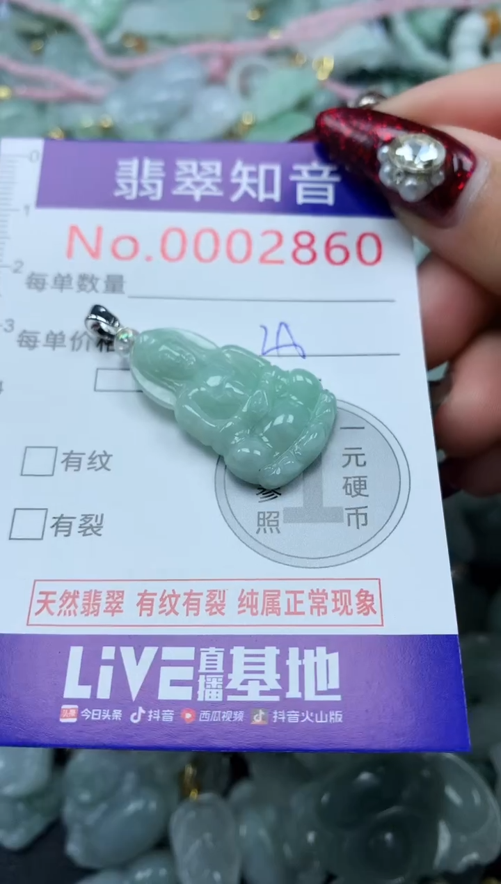 吊坠(不含链)未镶嵌翡翠2860