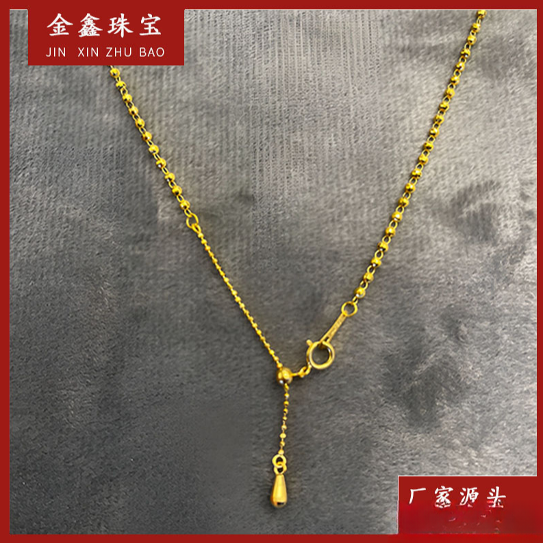 x94215 K黄抽拉镭射珠链 45厘米 18K金百搭轻奢气质