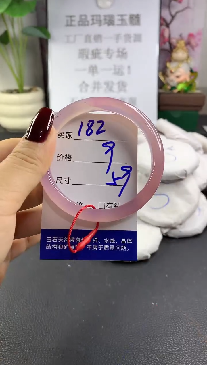 手镯玛瑙/玉髓未镶嵌182