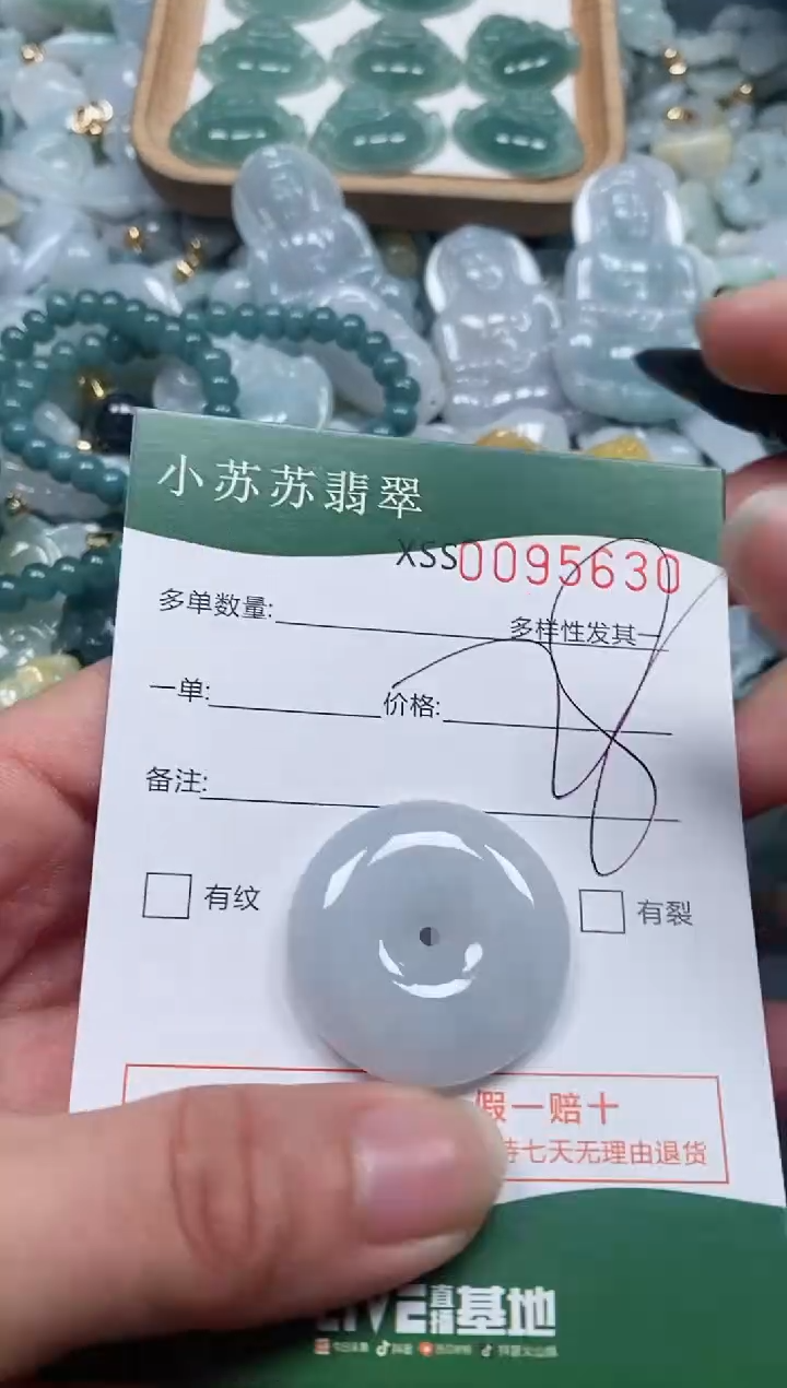 【闪购商品】翡翠颈饰未镶嵌闪购商品0095630