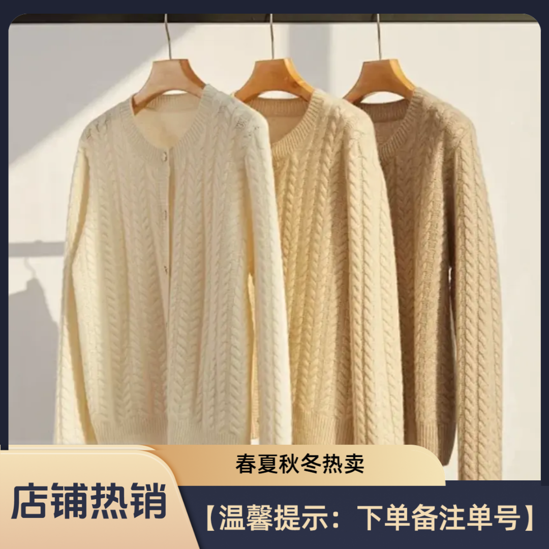 【温馨提示：下单备注单号】刺绣链接 针织衫-糖