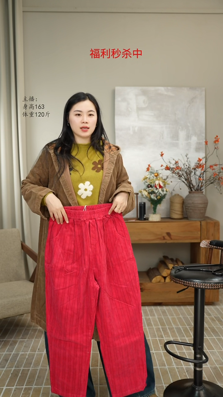 红色灯芯绒裤 S90