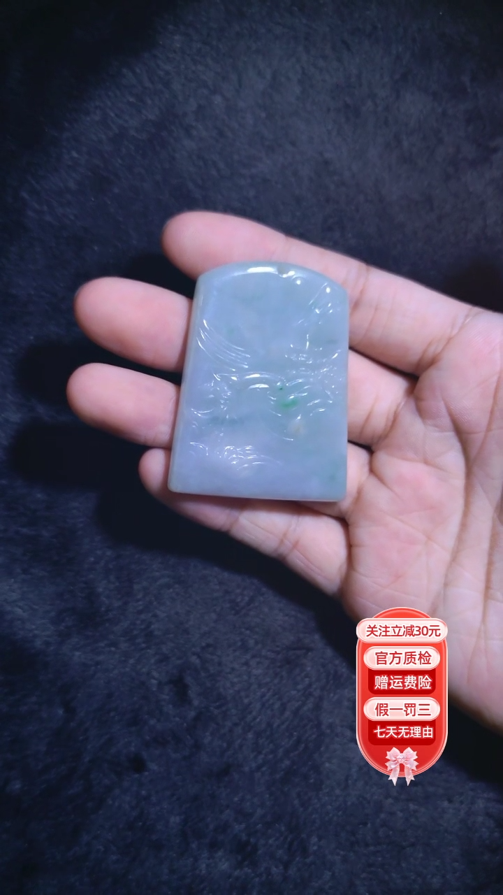 【闪购商品】翡翠吊坠(不含链)未镶嵌飘绿山水牌