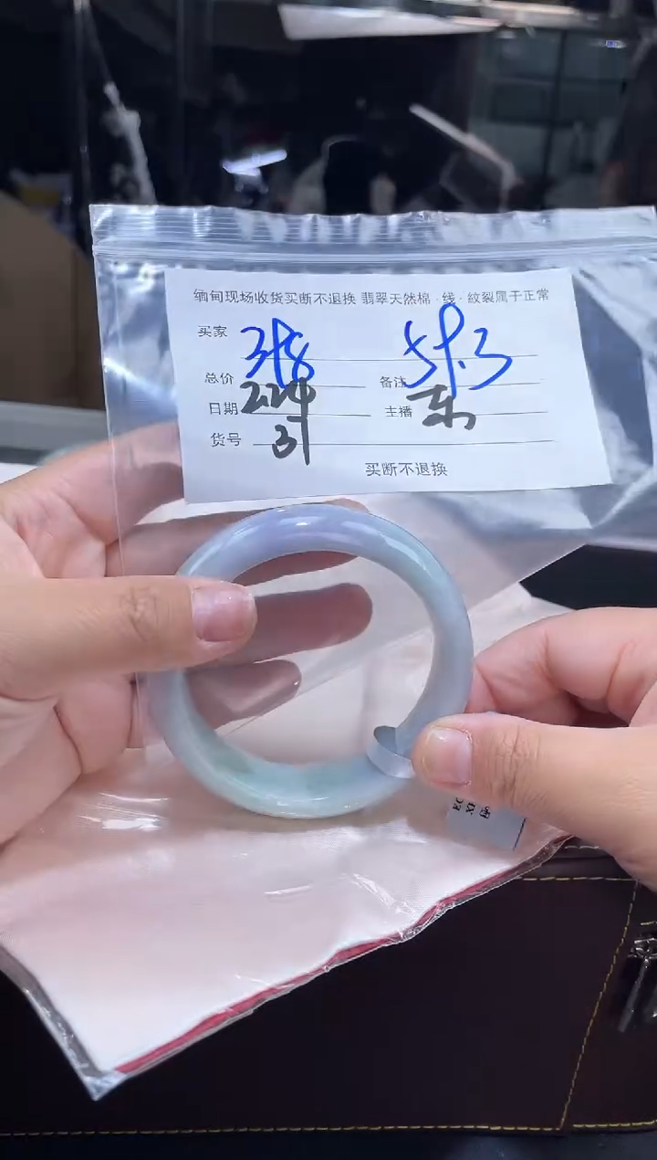【闪购商品】定制翡翠手镯未镶嵌毛货手镯需精细抛光/59.3