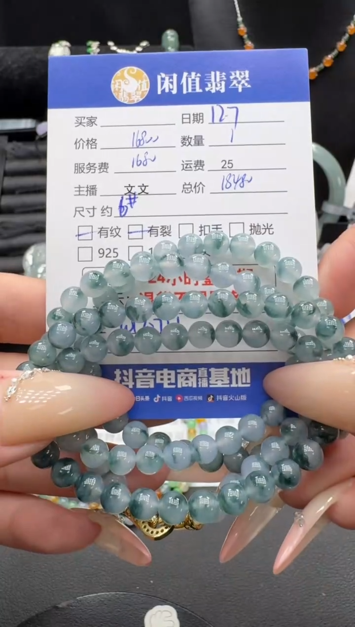 未镶嵌手串翡翠翡翠珠串