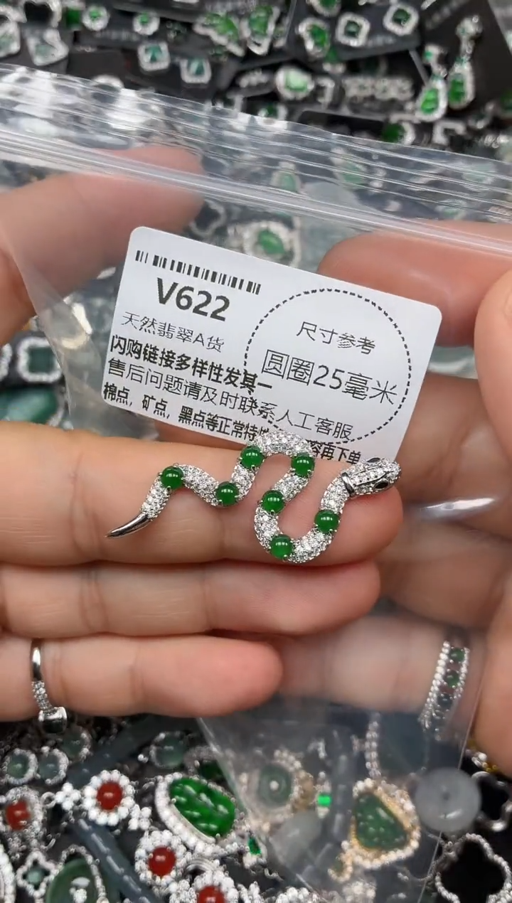 翡翠未镶嵌颈饰V622吊坠