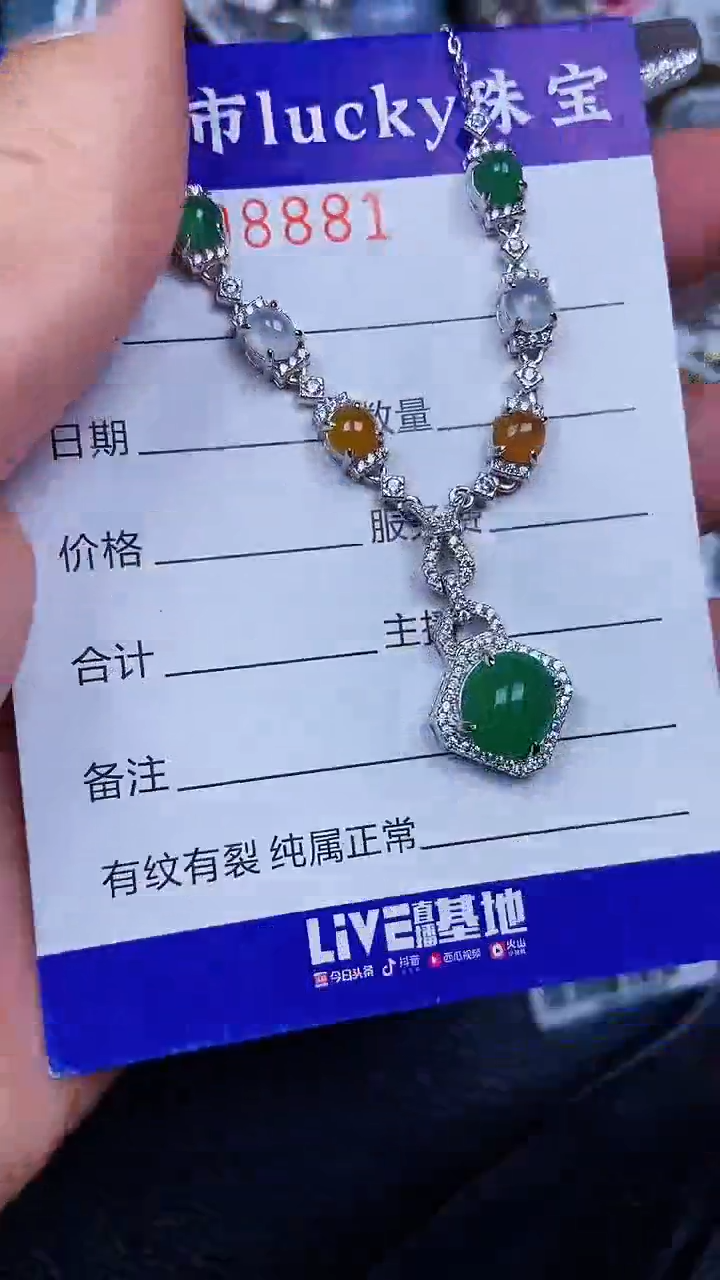 颈饰银S925镶嵌翡翠8881