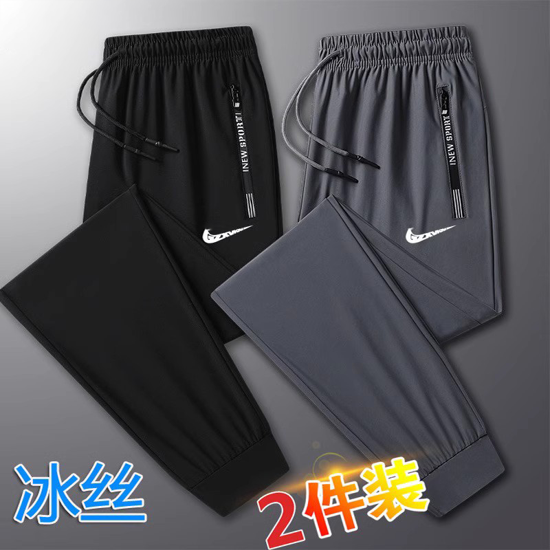 一折专区|奥莱|夏季冰丝休闲裤男士速干大码宽松健身弹力运动裤