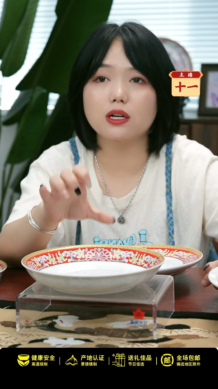 1个正价幸福美满8寸饭盘